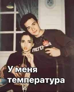 🌟 У меня температура telegram sticker