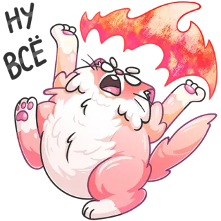 😡 кот, огонь, оскорбление жестом, мультфильм, злой, пушистый, розовый whatsapp sticker