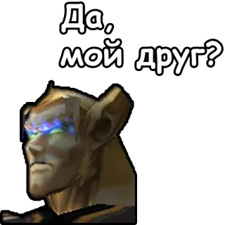 ❓ Да, мой друг? elf, fantasy, character, portrait telegram sticker