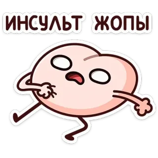 😵 ИНСУЛЬТ ЖОПЫ 漫画, お尻, 怪我, スラング, 侮辱 whatsapp sticker