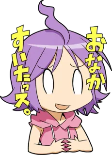🤤 おなか
すいたっス。 anime, gadis, lapar, imut, manga, kartun telegram sticker
