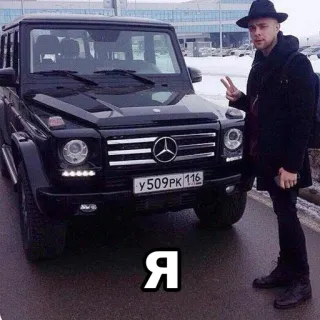 😌 Я persoon, auto, Mercedes-Benz G-Klasse, voertuig telegram sticker
