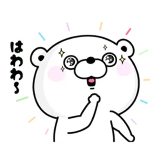 👱 はわわ～ милый, медведь, каваий, животное, наклейка, очки, вау whatsapp sticker