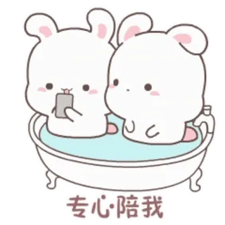 😠 专心·陪我 conejo, lindo, kawaii, baño, conejos, pegatina telegram sticker