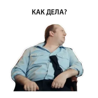 🖐 КАК ДЕЛА? homem, russo, como vai?, pergunta telegram sticker