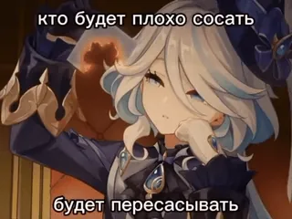 🌟 кто будет плохо сосать будет пересасывать offensant, animé, mème, texte whatsapp sticker