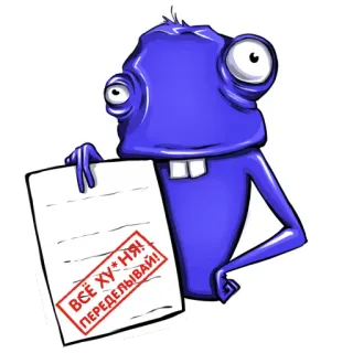 😡 ВСЁ ХУ*НЯ! ПЕРЕДЕЛЫВАЙ! สัตว์ประหลาด, แสตมป์, รัสเซีย, ก้าวร้าว, มีม telegram sticker