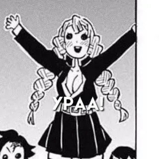 😀 УРАА! Anime, Manga, Joie, Célébration telegram sticker