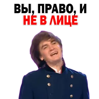 😅 ВЫ; ПРАВО; И НЕ В ЛИЦЕ человек, стикер, портрет whatsapp sticker