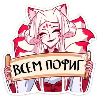 Старшая жрица Кумико @TgSticker telegram stickers