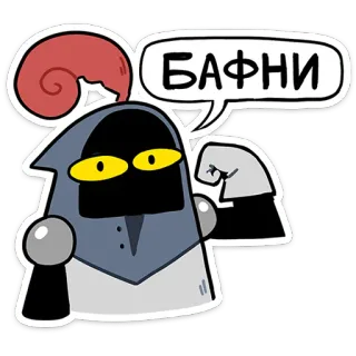 💪 БАФНИ cartoon, speech bubble, character, hood, arms, name, russian telegram sticker