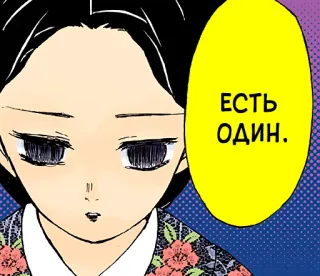 🙂 ЕСТЬ
ОДИН. anime, manga, cartoon telegram sticker