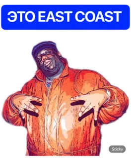 🏙 The Notorious B.I.G. ЭТО EAST COAST Hip Hop, East Coast, Rappeur, Notorious B.I.G., Musique, Sticker whatsapp sticker