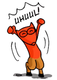 🎉 UHHH! Dessin animé, Animal, Renard, Expression, Joyeux, Fête telegram sticker