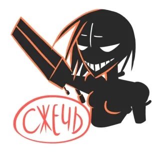 😈 СХЕЧЬ Silhouette, Cartoon, Gruselig, Frau, Waffe whatsapp sticker