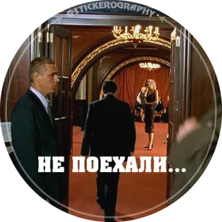 ☝️ НЕ ПОЕХАЛИ... telegram sticker