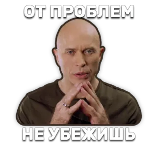 😔 ОТ ПРОБЛЕМ
НЕ УБЕЖИШЬ telegram sticker