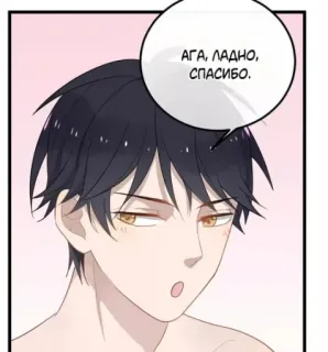 👍 АГА, ЛАДНО, СПАСИБО. Anime, Mangá, Desenho animado, Personagem, Balão de fala, Obrigado, Ok telegram sticker