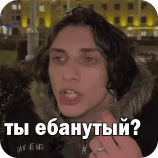 🤨 ты ебанутый? pessoa, pergunta, insulto, russo, homem, adesivo telegram sticker