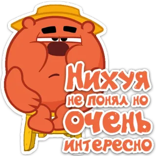 😑 Них*я не понял но очень интересно Cartoon, Sticker, Russisch, Bär, Lustig telegram sticker