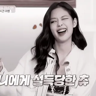 🫀 니에게 설득당한 츙 Coreano, Mulher, Rindo, Animada, Alegre telegram sticker