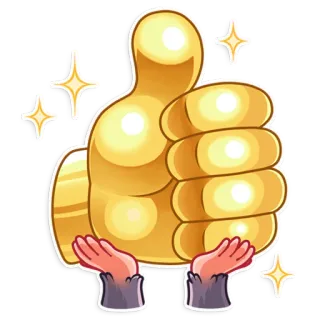 👍 いいね, ポジティブ, 承認, 好き, ジェスチャー, 手, 金色, 輝き telegram sticker
