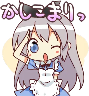 😉 かしこまりっ Anime, Kawaii, Maid, Gruß, Süß telegram sticker