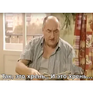 😒 Так, это хрень.. И это хрень... telegram sticker