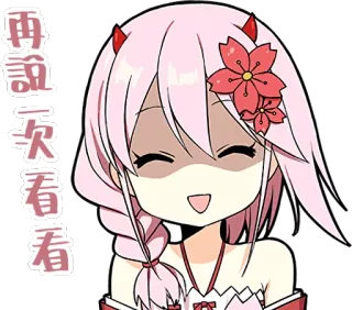 😈 再誣一次看看 Anime, Fille, Chibi, Mignon, Sticker, Personnage, Japonais, Sakura whatsapp sticker