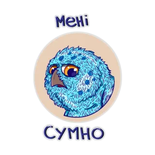 🙁 Мені Сумно Vogel, traurig, blau, Eule, Cartoon telegram sticker