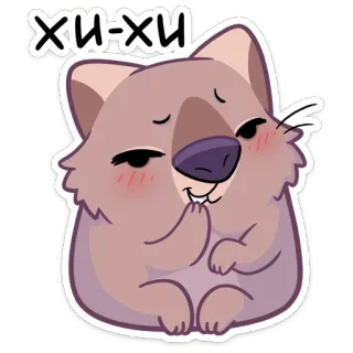 😀 Хи-хи fofo, wombat, animal, desenho animado, feliz, rindo, risadinha, ri-ri telegram sticker