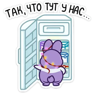 🤨 ТАК, ЧТО ТУТ У НАС... pegatina, conejo, refrigerador, comida, lindo, dibujos animados telegram sticker