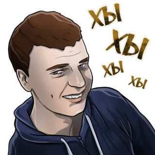 🙃 ХЫ мужчина, лицо, усмешка, мультфильм, русский, текст telegram sticker