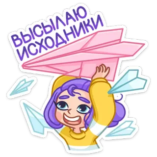 💾 ВЫСЫЛАЮ ИСХОДНИКИ aeroplanino di carta, invio, telegramma, sticker, ragazza, cartoni animati, messaggistica telegram sticker