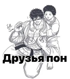 🤝 Друзья пон amici, anime, cartoni animati, personaggi telegram sticker