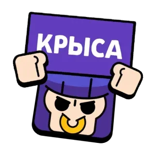 🐀 КРЫСА Dibujo animado, Rata, Morado, Personaje, Juego whatsapp sticker