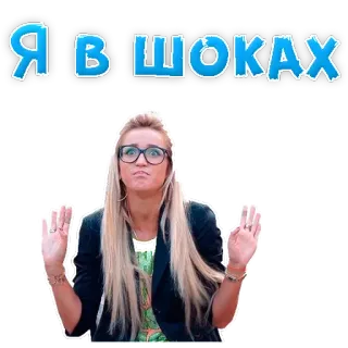 🤡 Я В ШОКАХ telegram sticker