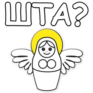 ❔ ШТА? Russe, Poupée, Matriochka, Ange, Question, Expression, mignon telegram sticker