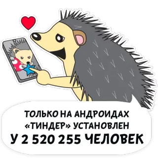 Люблю тебя telegram stickers