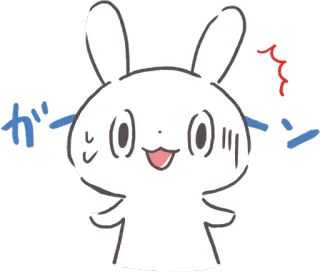 😥 ガーン konijn, konijntje, cartoon, geschrokken, japans, tekst whatsapp sticker