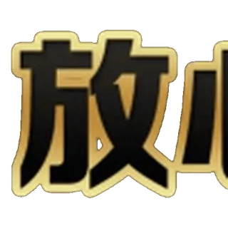 新币电子 @xinbidianziBot 新币集团官方直营电子娱乐平台 telegram emojis 😃