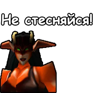 😘 Не стесняйся! Teufel, Dämon, Weiblich, Hörner, Monster, Videospiel telegram sticker