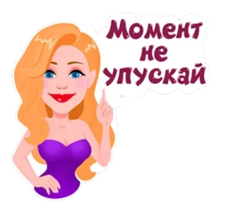 🌟 Момент не упускай mulher, apontando, desenho animado, adesivo, momento, não perca telegram sticker