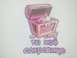 💎 Ты моё сокровище tesouro, baú do tesouro, russo, pixel art whatsapp sticker