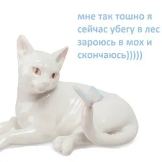 🥲 мне так тошно Я
сейчас убегу в лес
зароюсь в мох и
скончаюсь))))) แมว, ผีเสื้อ, เครื่องเคลือบ, สติกเกอร์, รัสเซีย telegram sticker