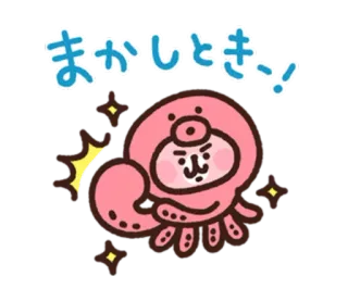 💪 まかしときー! gurita, binatang, jepang, teks, kawaii, imut telegram sticker