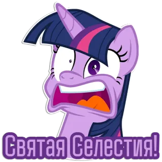 😳 Twilight Sparkle My Little Pony Святая Селестия! Pony, Cartoon, Ausdruck, Überraschung, Sticker, MyLittlePony telegram sticker