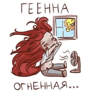 Янка • @TgStickery telegram stickers