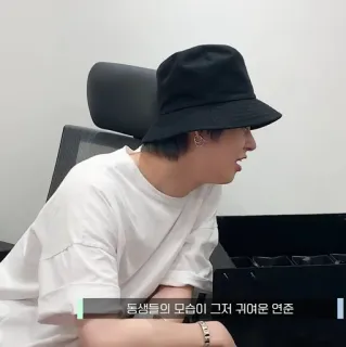 🍙 동생들의 모습이 그저 귀여운 연준 whatsapp sticker