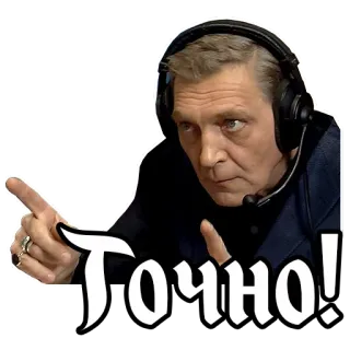 👈 Точно! Mann, zeigen, Ausruf, russisch, genau, sicher whatsapp sticker